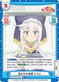 【R+仕様】寛大な女神様 エリス[Re_KS/003B-055S]