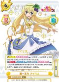 【SP仕様(RRR)】第一王女 アイリス[Re_KS/003B-062SP]