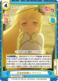 【RRR+仕様】王女のお願い アイリス[Re_KS/003B-063S]