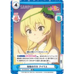画像1: 指輪の行方 アイリス[Re_KS/003B-064RR]