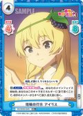 【RR+仕様】指輪の行方 アイリス[Re_KS/003B-064S]