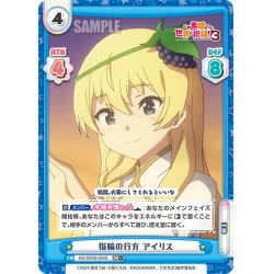 画像1: 【RR+仕様】指輪の行方 アイリス[Re_KS/003B-064S]