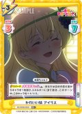 【RR+仕様】かわいい妹 アイリス[Re_KS/003B-065S]