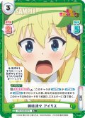 【R+仕様】興味津々 アイリス[Re_KS/003B-067S]
