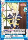 【RR+仕様】熱血騎士 クレア[Re_KS/003B-070S]