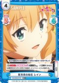 【RR+仕様】教育係の助言 レイン[Re_KS/003B-075S]