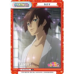 画像1: カズマ[Re_KS/003B-P005]