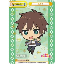 画像1: 【NBP仕様】カズマ[Re_KS/003B-P005S_NBP]