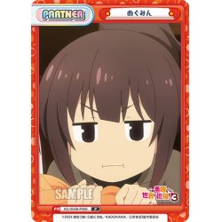 画像1: めぐみん[Re_KS/003B-P008]