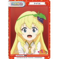 画像1: アイリス[Re_KS/003B-P012]