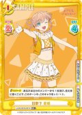 【RRR+仕様】日野下 花帆[Re_LLHS/001B-001S]