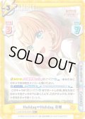 【RR+仕様】Holiday∞Holiday 花帆[Re_LLHS/001B-002S]