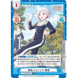 画像1: 喫茶ハスノソラ 綴理[Re_LLHS/001B-049R]