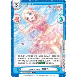 画像1: 【R+仕様】yours ever 瑠璃乃[Re_LLHS/001B-062S]