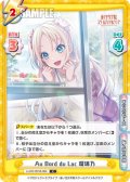 Au Bord du Lac 瑠璃乃[Re_LLHS/001B-064C]