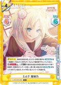 ミルク 瑠璃乃[Re_LLHS/001B-069R]