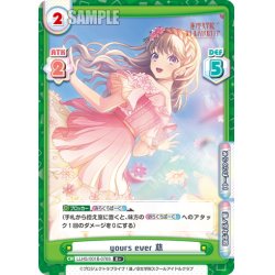 画像1: 【R+仕様】yours ever 慈[Re_LLHS/001B-076S]
