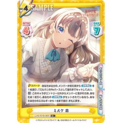 画像1: 【R+仕様】ミルク 慈[Re_LLHS/001B-083S]