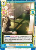 AURORA FLOWER 花帆[Re_LLHS/002B-001RRR]