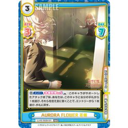 画像1: AURORA FLOWER 花帆[Re_LLHS/002B-001RRR]