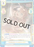 【RRR+仕様】AURORA FLOWER 花帆[Re_LLHS/002B-001S]