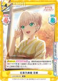 紅葉乃舞姫 花帆[Re_LLHS/002B-002RR]