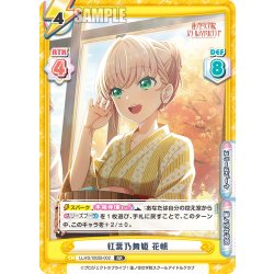 画像1: 紅葉乃舞姫 花帆[Re_LLHS/002B-002RR]