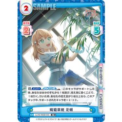 画像1: 織姫草紙 花帆[Re_LLHS/002B-003RR]