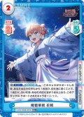 【RR+仕様】織姫草紙 花帆[Re_LLHS/002B-003S]