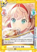 H.S.C.T.☆ 花帆[Re_LLHS/002B-004R]