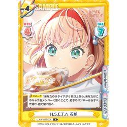 画像1: H.S.C.T.☆ 花帆[Re_LLHS/002B-004R]
