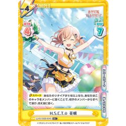 画像1: 【R+仕様】H.S.C.T.☆ 花帆[Re_LLHS/002B-004S]