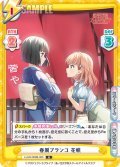 春風ブランコ 花帆[Re_LLHS/002B-005R]