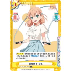 画像1: 室咲格子 花帆[Re_LLHS/002B-006R]