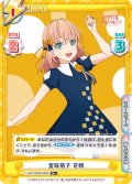 【R+仕様】室咲格子 花帆[Re_LLHS/002B-006S]