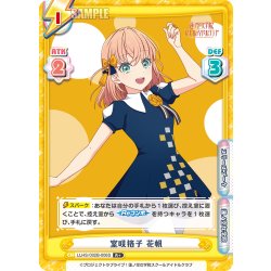 画像1: 【R+仕様】室咲格子 花帆[Re_LLHS/002B-006S]