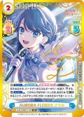 【SP仕様(RRR)】AURORA FLOWER さやか[Re_LLHS/002B-011SP]