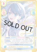 【SP仕様(RRR)】AURORA FLOWER さやか[Re_LLHS/002B-011SP]