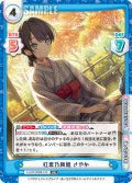 紅葉乃舞姫 さやか[Re_LLHS/002B-012RR]