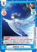 【RR+仕様】織姫草紙 さやか[Re_LLHS/002B-013S]