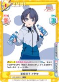室咲格子 さやか[Re_LLHS/002B-016R]