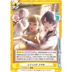 画像1: レディバグ さやか[Re_LLHS/002B-018RR]