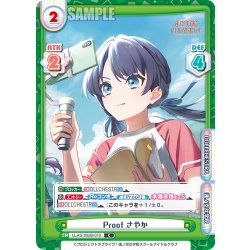 画像1: Proof さやか[Re_LLHS/002B-019C]