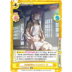 画像1: AURORA FLOWER 梢[Re_LLHS/002B-021RRR]