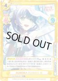 【RRR+仕様】AURORA FLOWER 梢[Re_LLHS/002B-021S]