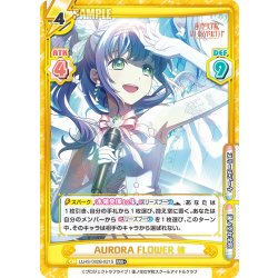 画像1: 【RRR+仕様】AURORA FLOWER 梢[Re_LLHS/002B-021S]