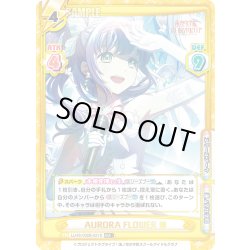 画像1: 【RRR+仕様】AURORA FLOWER 梢[Re_LLHS/002B-021S]