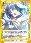 【SP仕様(RRR)】AURORA FLOWER 梢[Re_LLHS/002B-021SP]