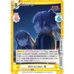 画像1: KEY of Like！ 梢[Re_LLHS/002B-022RR]