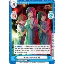 画像1: PASSION!!!!!! 梢[Re_LLHS/002B-024R]